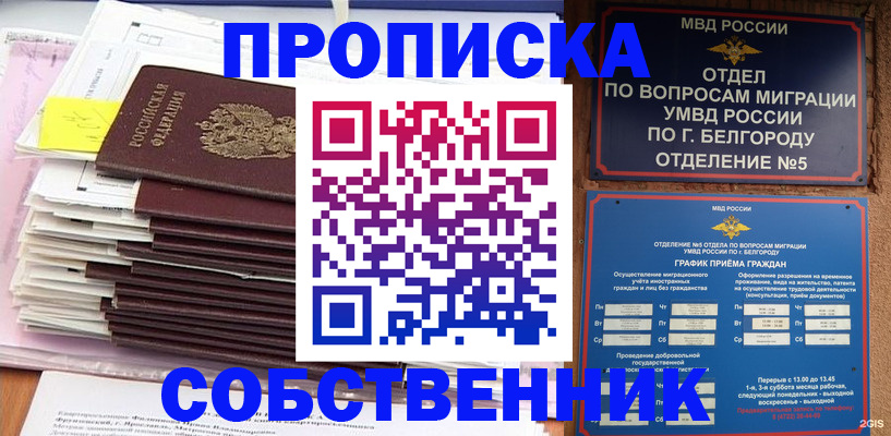 временная регистрация в квартире в Тольятти