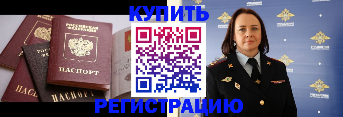 прописка для кредита в Тольятти