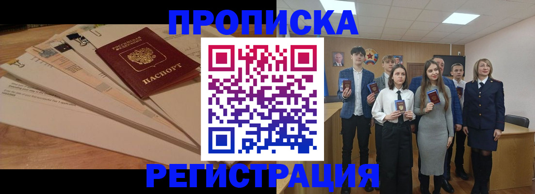 временная регистрация госуслуги в Тольятти