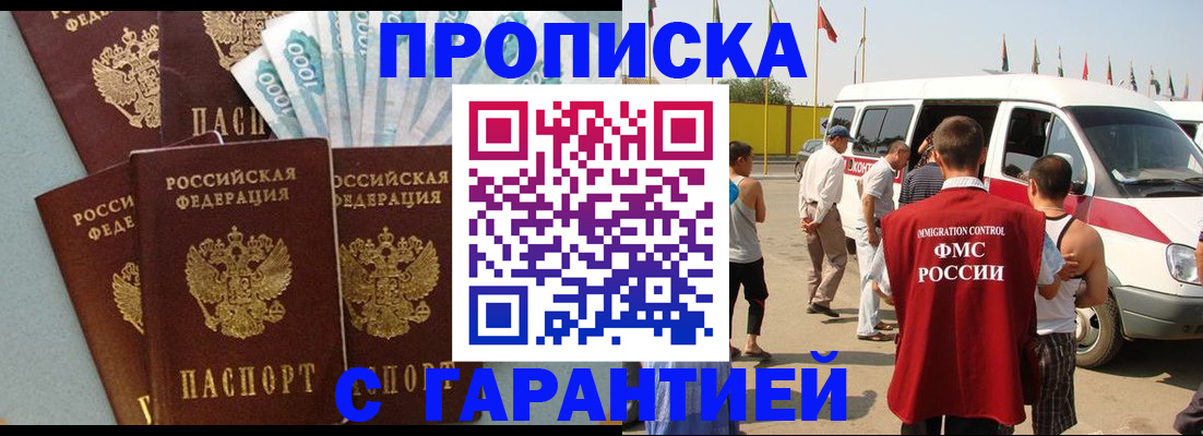 прописка иностранных граждан в Тольятти