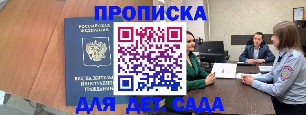 регистрация в Тольятти